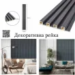 Декоративна стінова рейка Графіт 3000*160*23мм (D)0